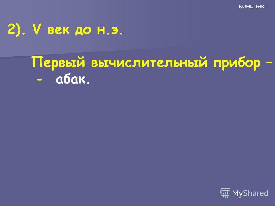 Программа по биологии 10 класс сонин