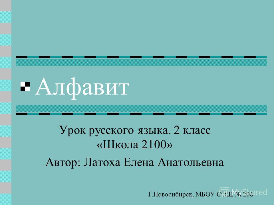 Рабочая программа по литературе 7 класс коровина 70 часов