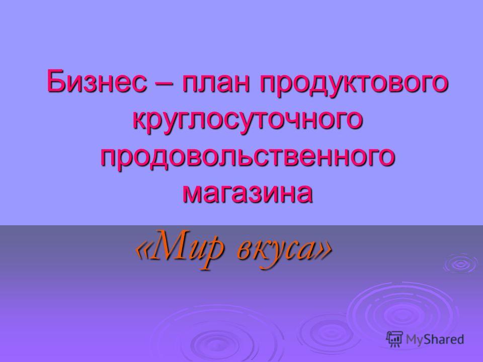 Скачать Бизнес План Больницы Скачать Бизнес План Больницы