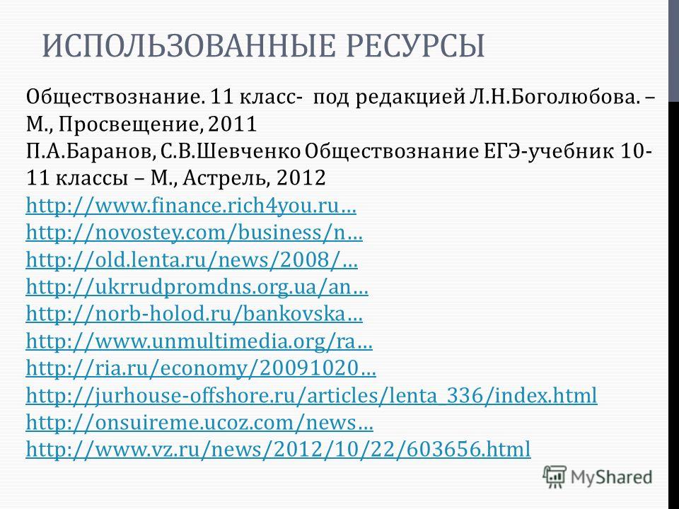 Баранов 2014 скачать Обществознание