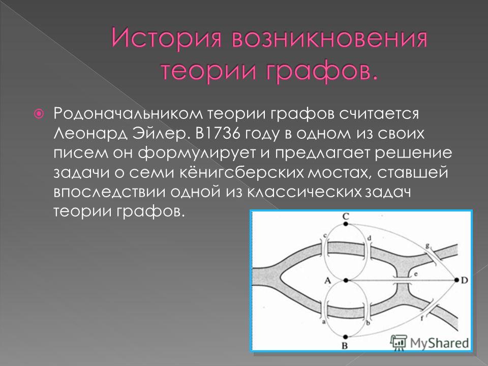 Теория графов книги скачать