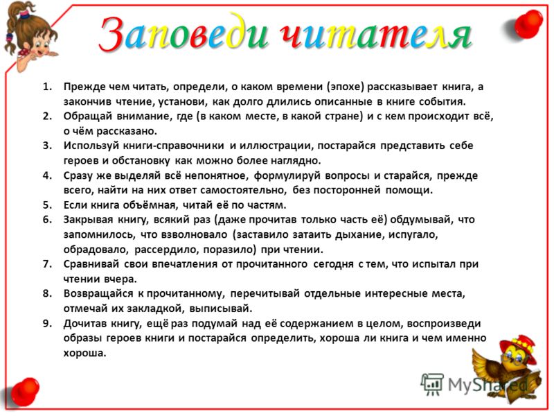 Все домашние задания 4 класс