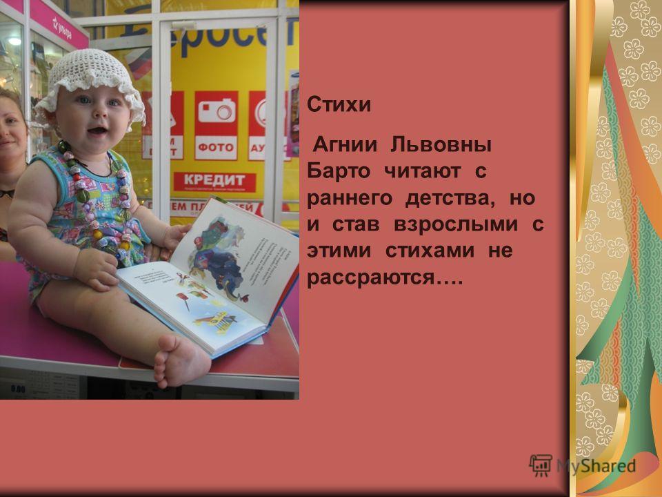 А барто стихи на конкурс чтецов А барто стихи на конкурс чтецов