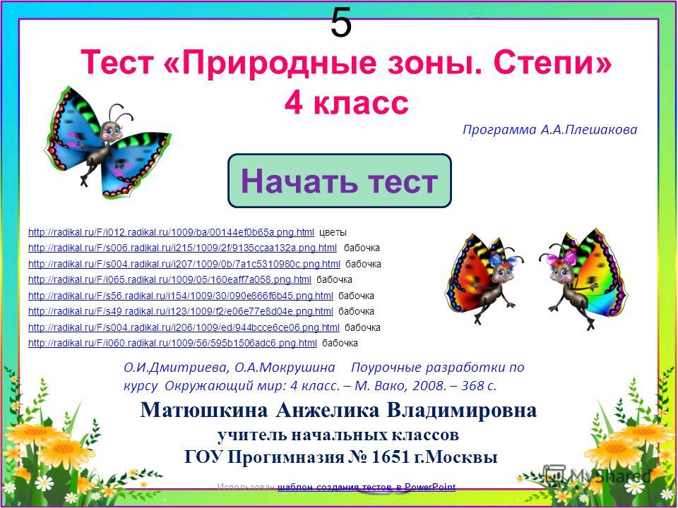 Портфолио учителей начальных классов