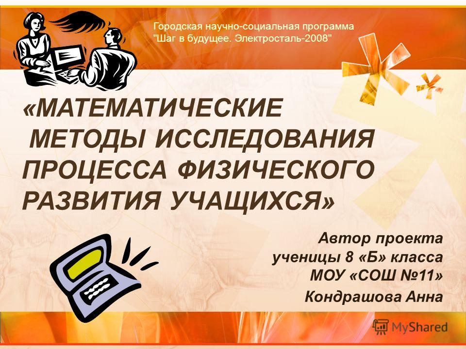 Ирооо ry новости программа 5 ого класса автор виленкин