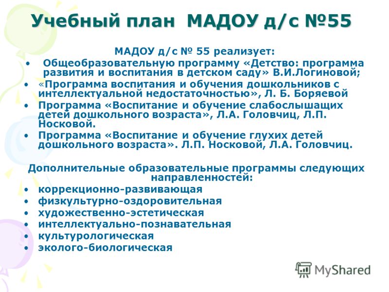 Школьные задания 4 класс