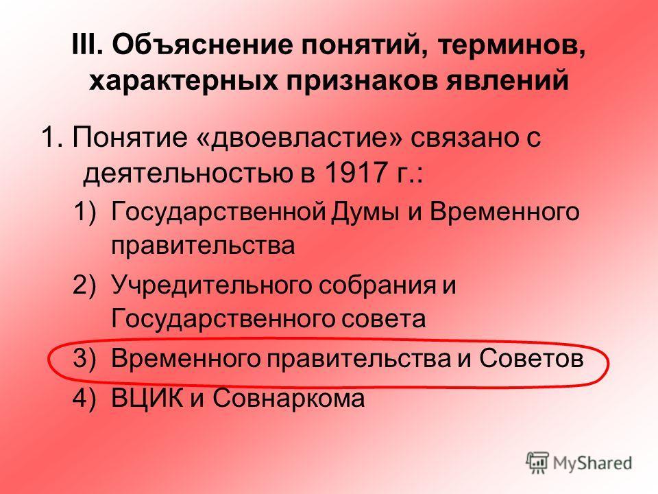 Двоевластие в россии связано Двоевластие в россии связано