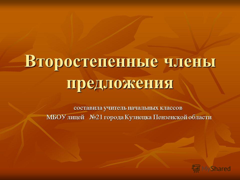 проститутка кузнецка пензенской области проститутка кузнецка пензенской области