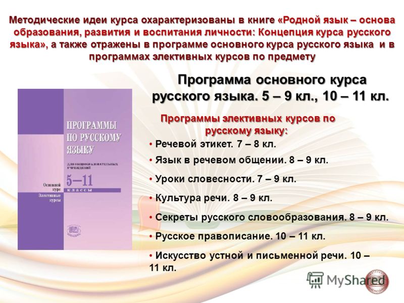 Учебники Русского Языка.Бесплатно