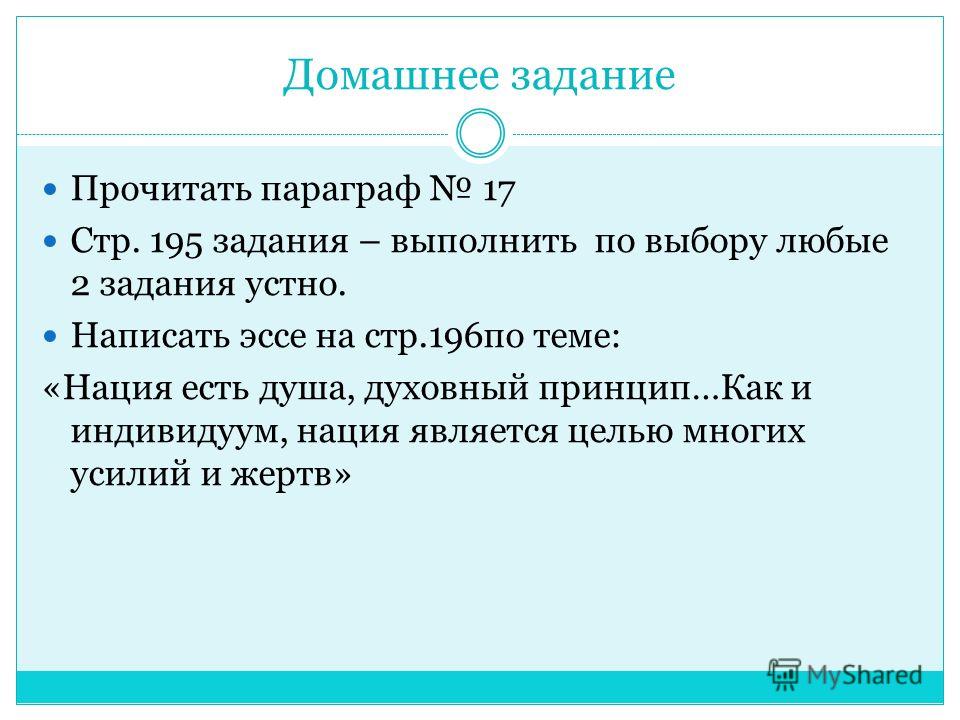 Тест межнациональные отношения и межнациональные конфликты Тест межнациональные отношения и межнациональные конфликты