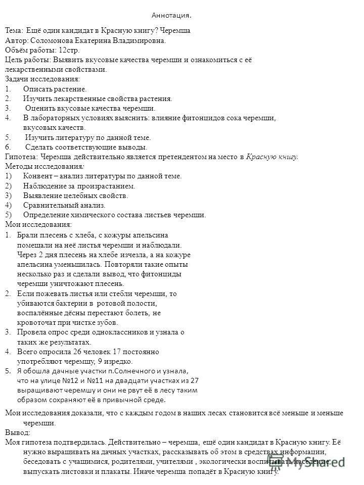история доклады кавказкая война
