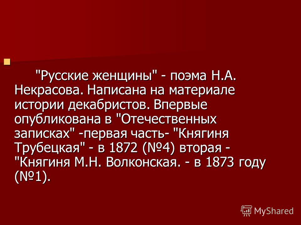Русские скачать бесплатно и без Русские скачать бесплатно и без