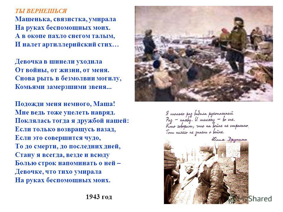 Стих не жди меня я не вернусь Стих не жди меня я не вернусь