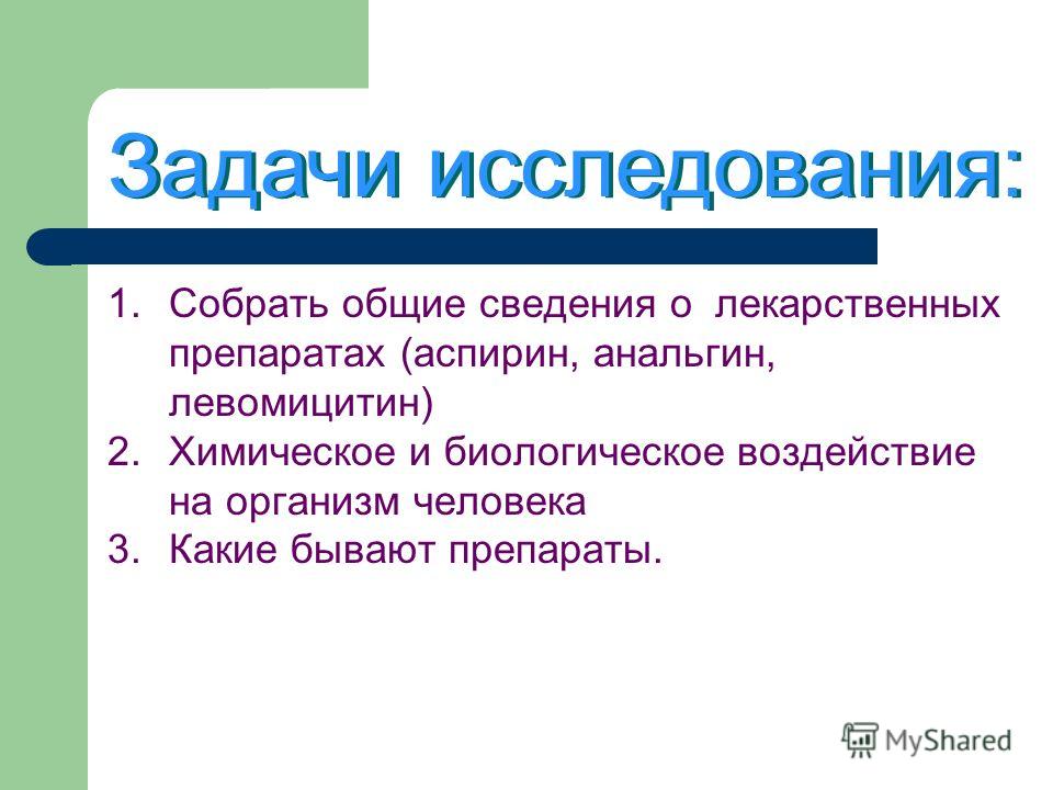 какие таблетки принимать от паразитов какие таблетки принимать от паразитов