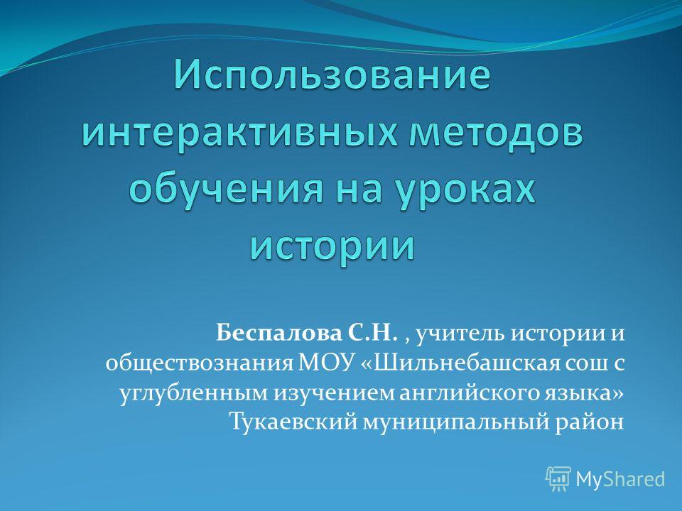 Тукаевский Район Презентация