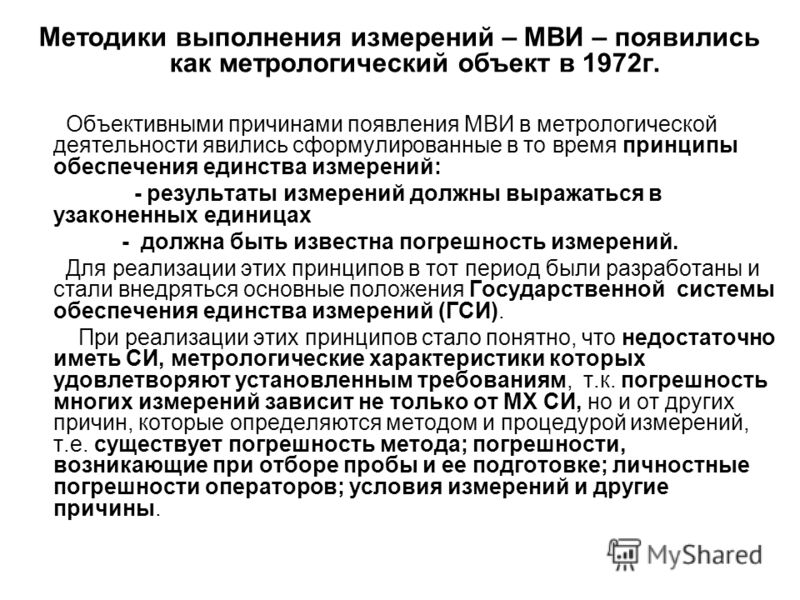 метрологическая поверка счетчиков воды