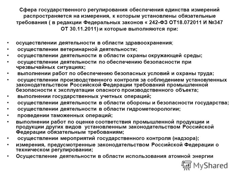 Перечень федеральных законов по промышленной безопасности Грамотная защита прав потребителей в Чебоксарах, решение