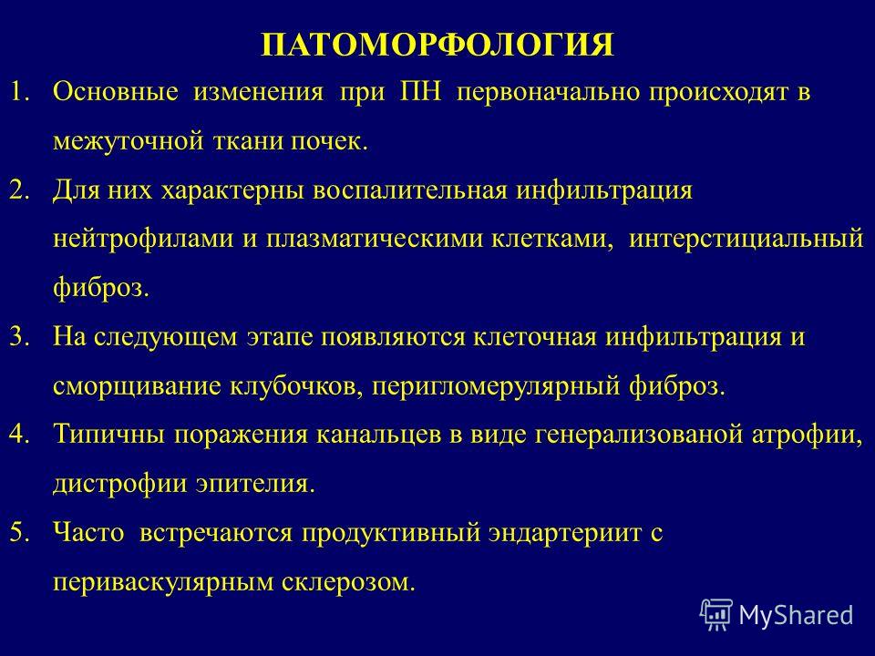 Гормональный дисбаланс у женщин и беременность Гормональный дисбаланс у женщин и беременность