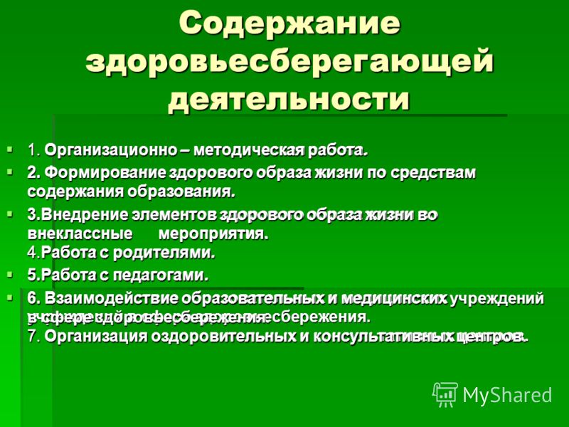 работа в сфере здорового образа жизни москва работа в сфере здорового образа жизни москва