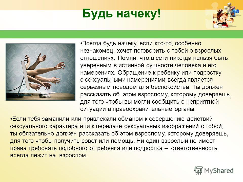 Что рассказать подростку об отношениях