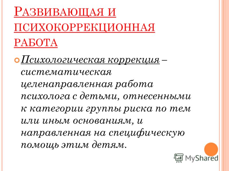 Проблемы связанные с детьми в доу Проблемы связанные с детьми в доу