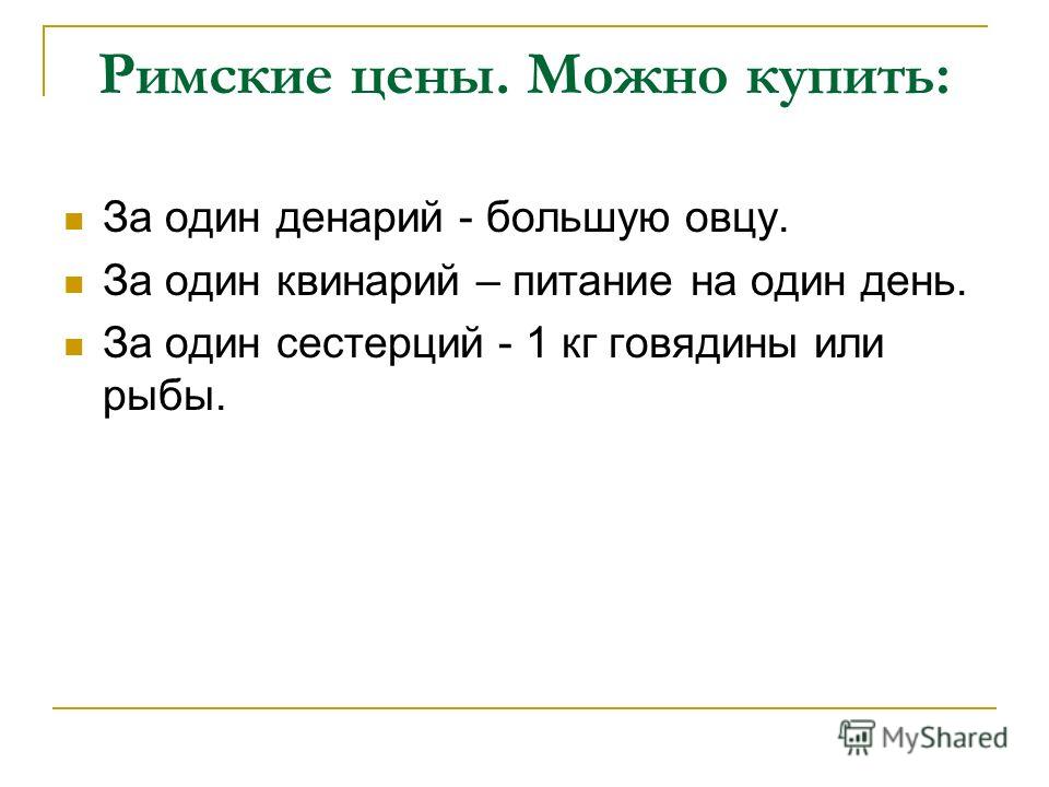 Состояние Свободы В Древнем Риме Скачать Состояние Свободы В Древнем Риме Скачать