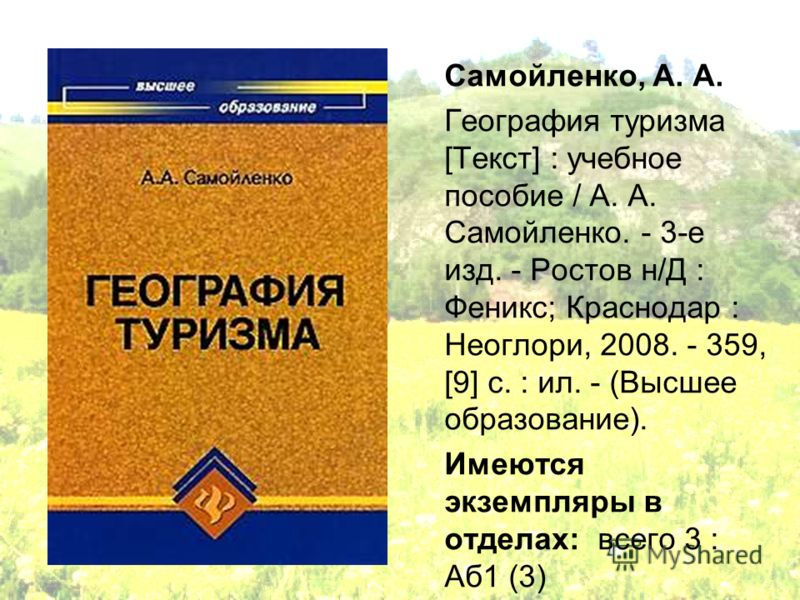 Лившиц справочник по водоподготовке котельных установок