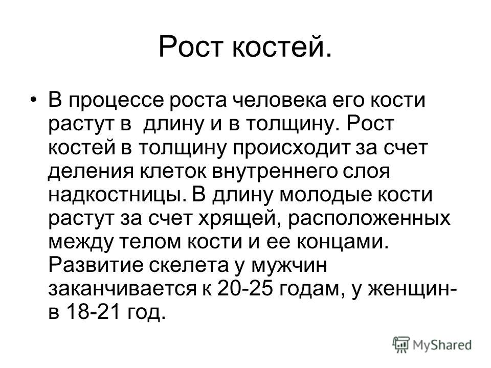 Болезни связаны с нарушением обмена веществ Болезни связаны с нарушением обмена веществ