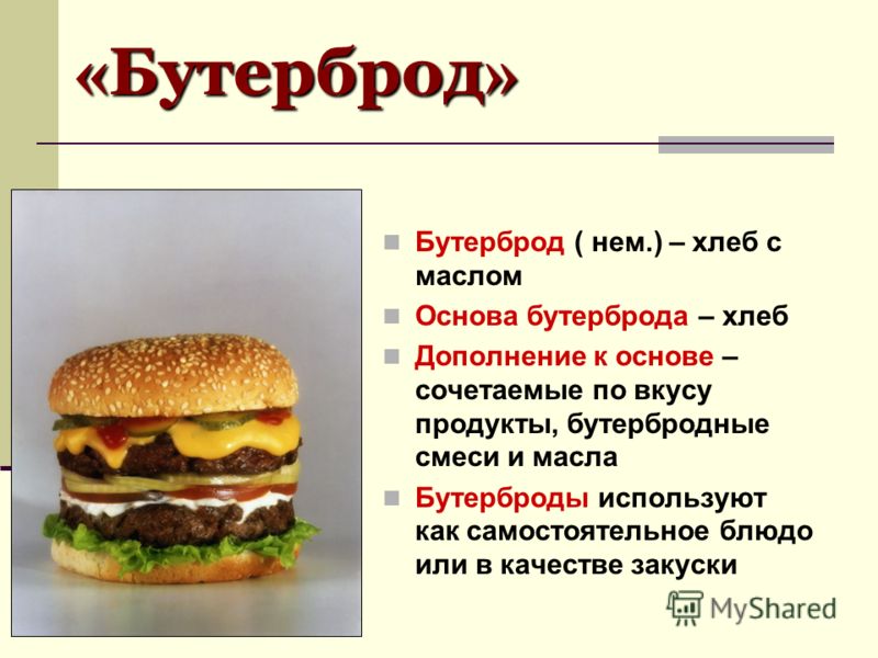 сочетаемые продукты для похудения сочетаемые продукты для похудения