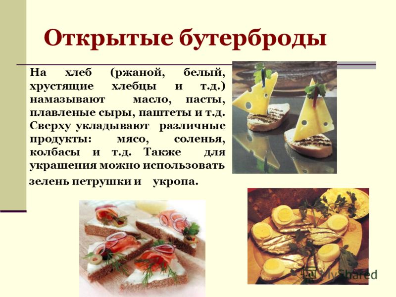 сочетаемые продукты для похудения сочетаемые продукты для похудения