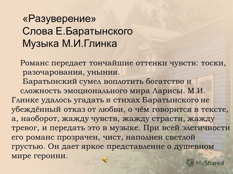 Бесприданницу А.Н Островского Бесприданницу А.Н Островского