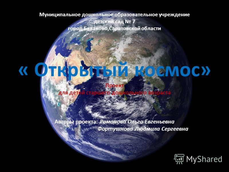 Гагарин для детей 4 Гагарин для детей 44