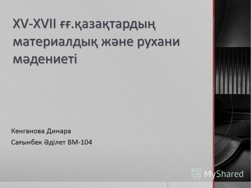 Ұлттық Мәдениет Эссе Ұлттық Мәдениет Эссе