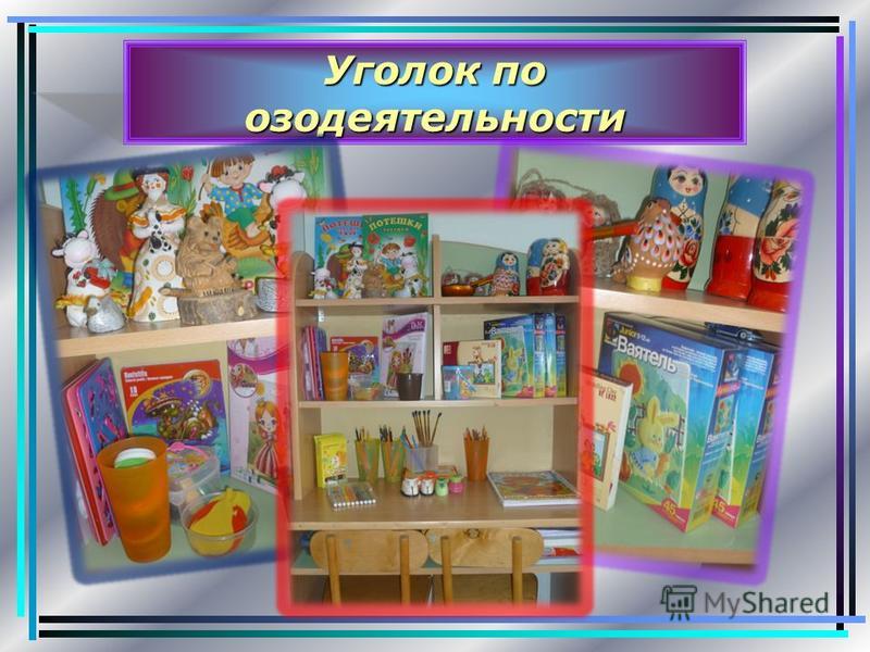 Природные дары для поделок Природные дары для поделок