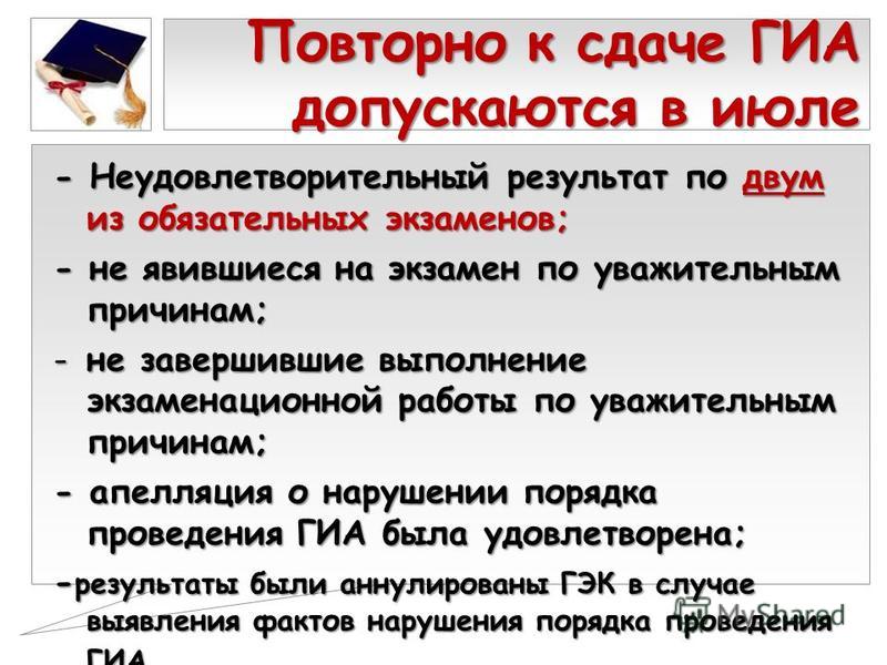 Проект аттестация 9 класс
