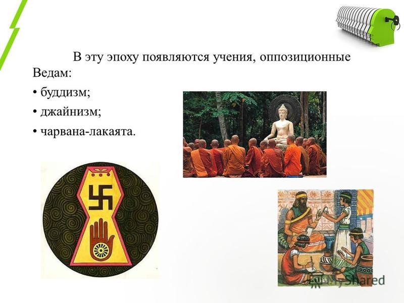 Essay on jainism