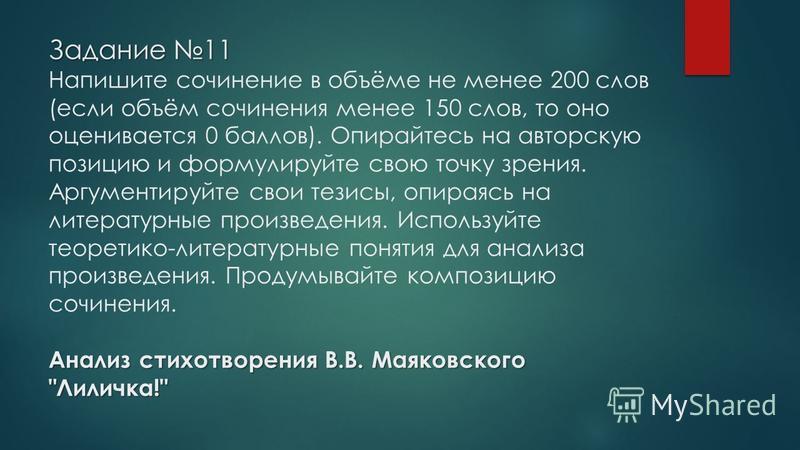 Сочинения Анализ Стихотворения Духовная Лирика Сочинения Анализ Стихотворения Духовная Лирика