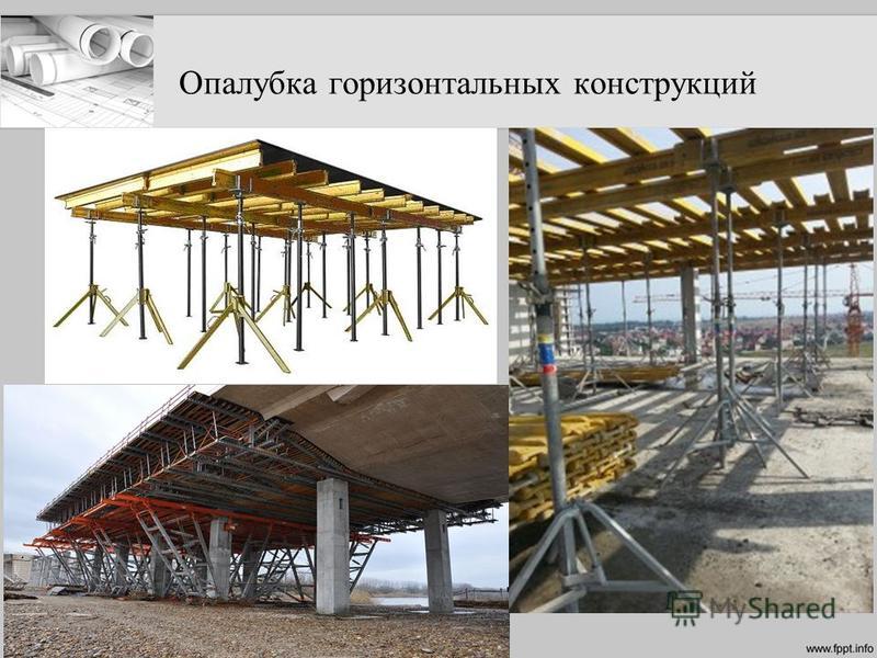 Как сделать перекрытие по опалубке
