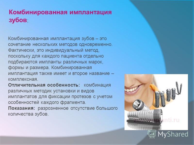 Комбинированный метод лечения зубов Комбинированный метод лечения зубов