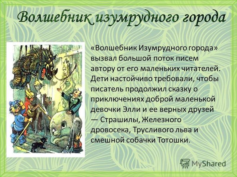 Волшебник изумрудного города (аудиокнига МР3 на 6 CD) Волков Александр Мелентьев