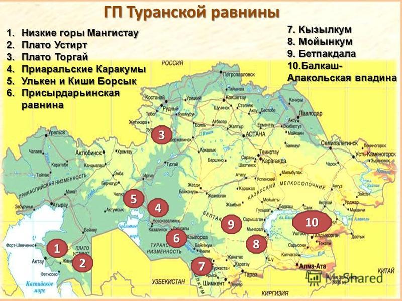 Turanskaya Nizmennostj Na Karte Turanskaya Nizmennostj Na Karte