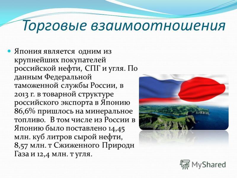 Проекты россии и японии