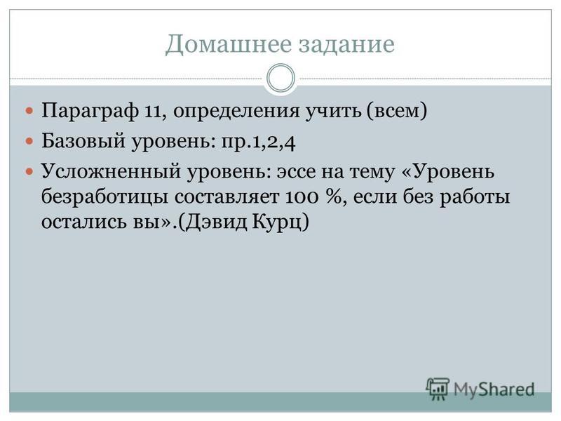 Эссе Современный Рынок Труда Эссе Современный Рынок Труда