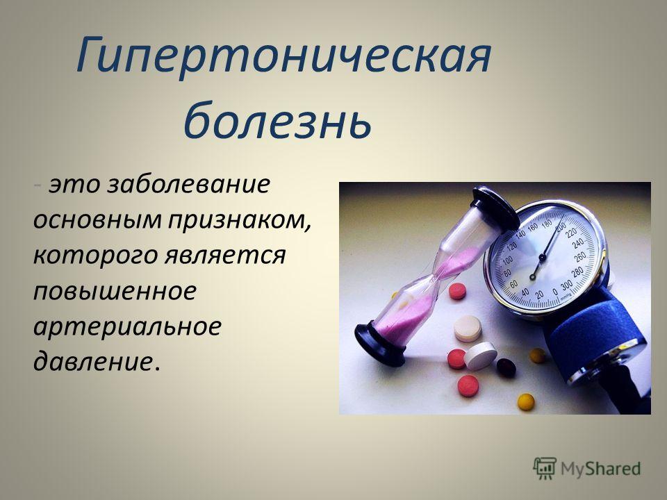 гипертоническая болезнь 2 степени риск 3 что это такое гипертоническая болезнь 2 степени риск 3 что это такое