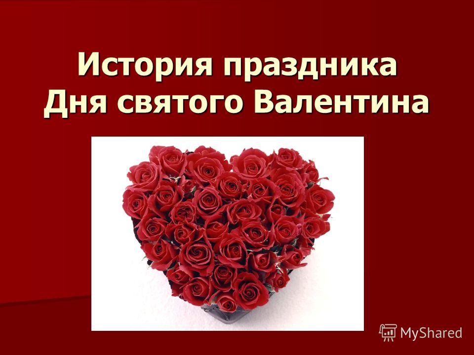Открытки для дня влюблённых Открытки для дня влюблённых