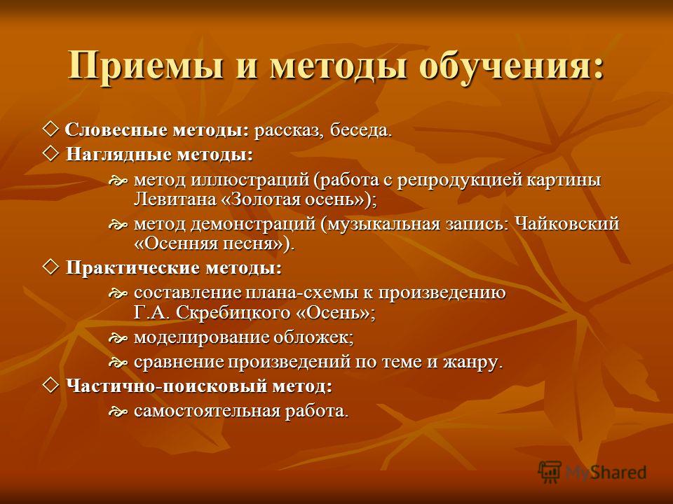 Индивидуальная самостоятельная форма работы Индивидуальная самостоятельная форма работы