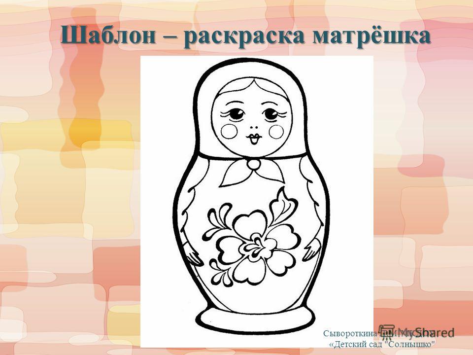 Картинка герба раскраска Картинка герба раскраска