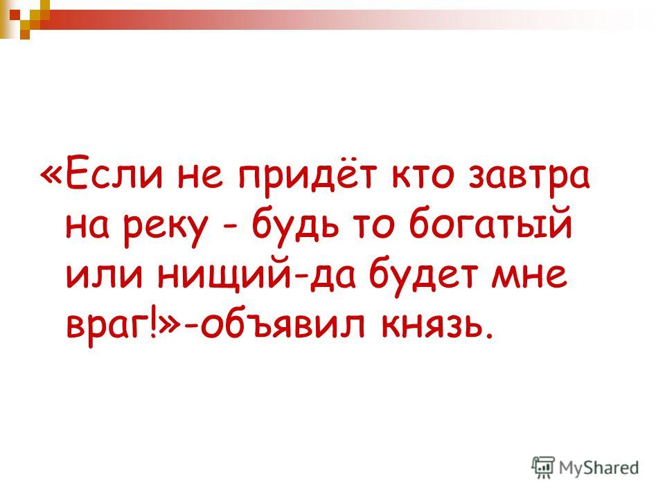 Календарно темотические планы 2класс по фгос школа россии