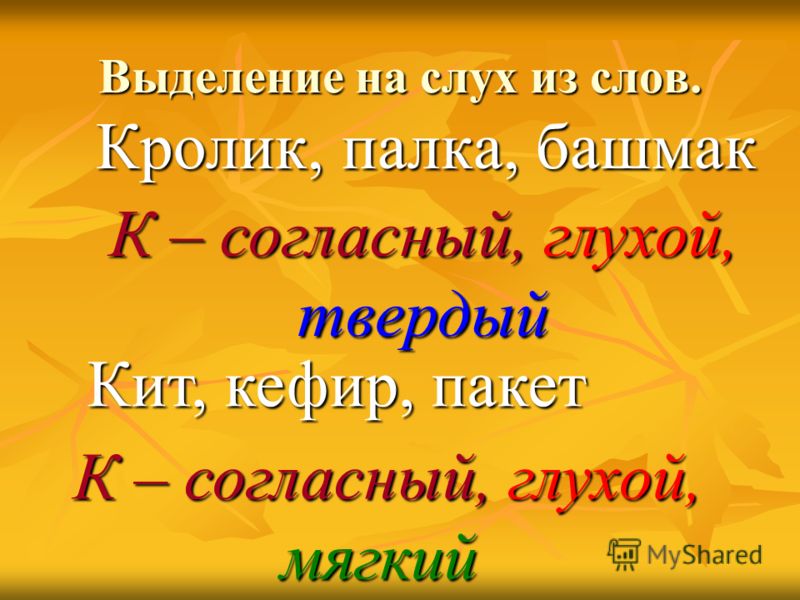 Презентация На Тему Буква К Презентация На Тему Буква К