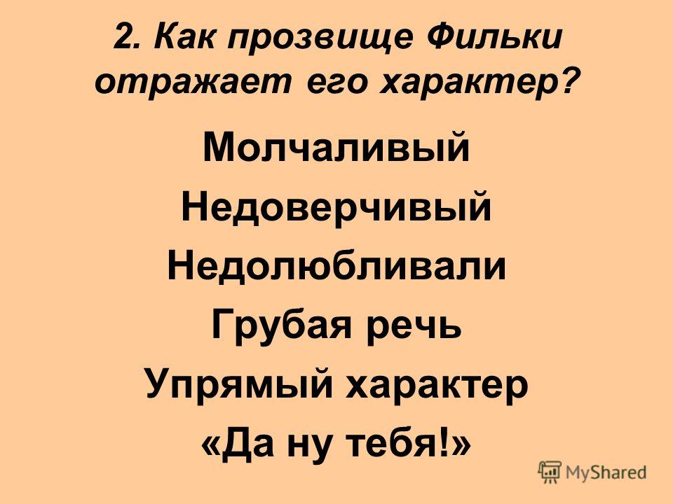 Слова связанные с дьяволом Слова связанные с дьяволом